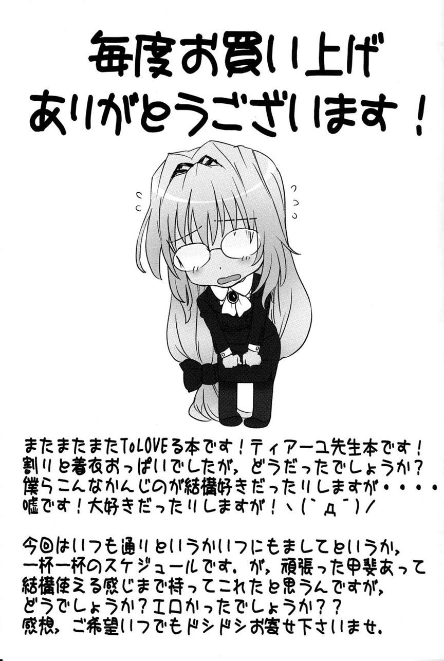 Oshiete Rito-kun! 1