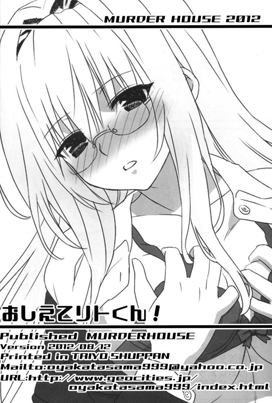 Oshiete Rito-kun! 1