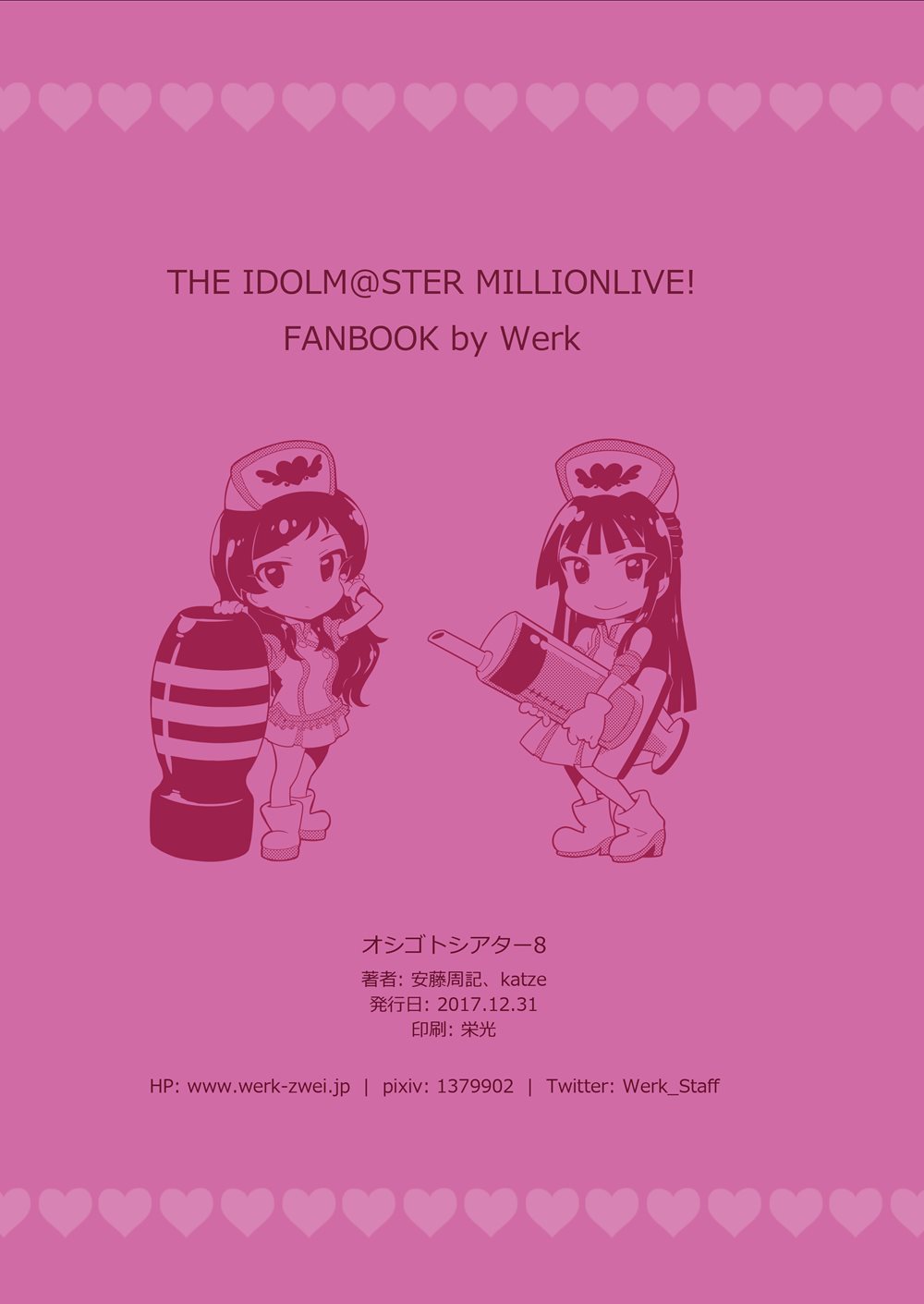 Oshigoto Theater 8