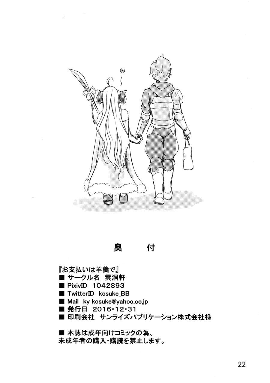 Oshiharai Wa Youkan De 1