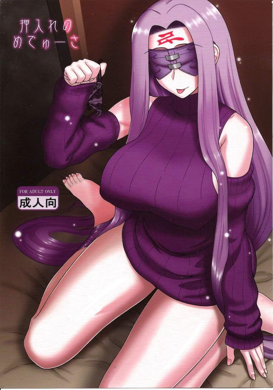 Oshiire No Medusa 1