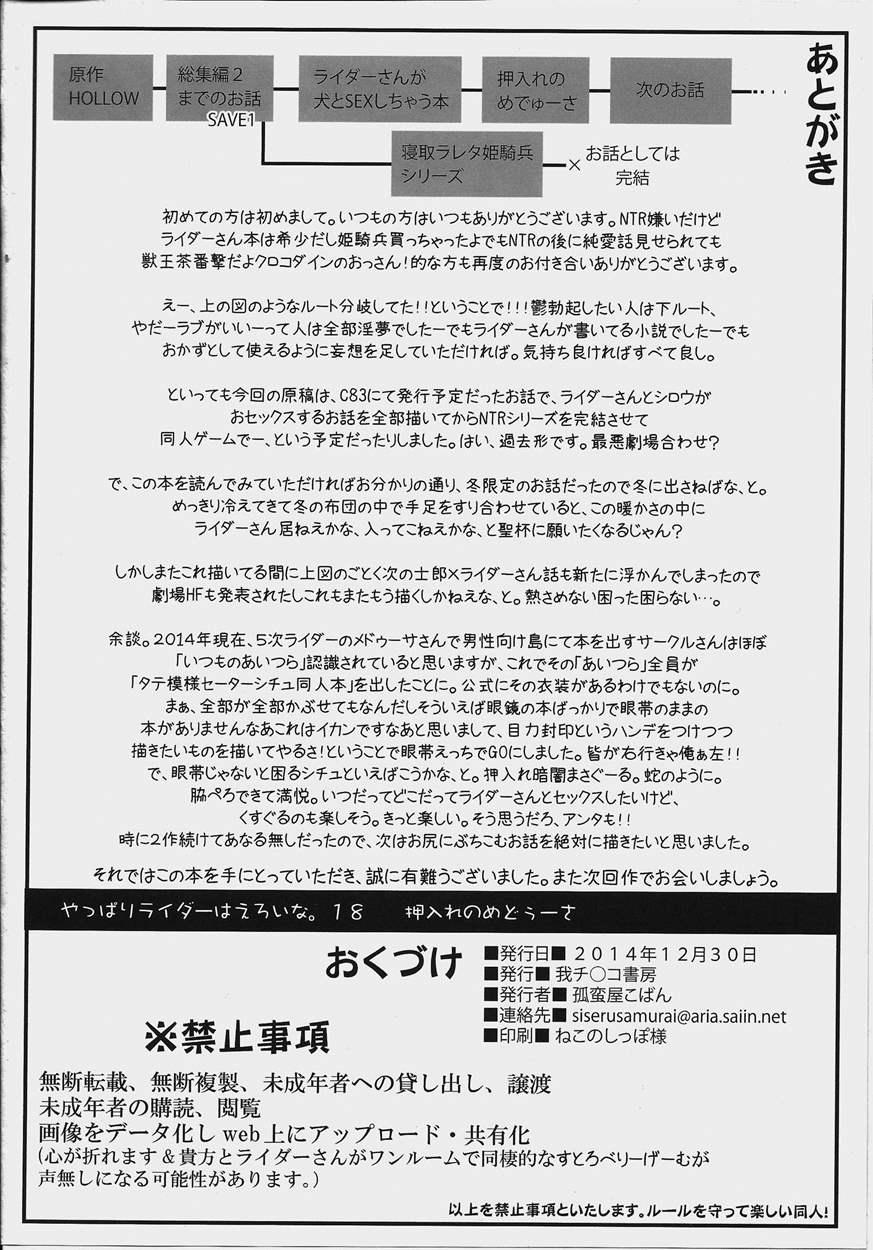 Oshiire No Medusa 1