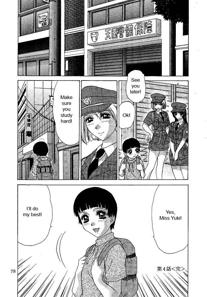 Oshioki Yuki-chan 1
