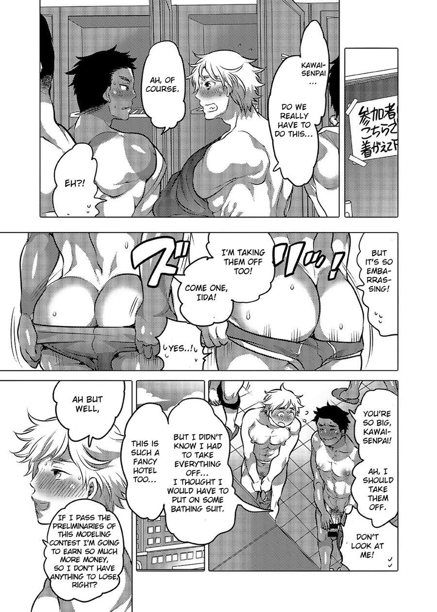 Oshiri Hinpyoukai [yaoi] 2