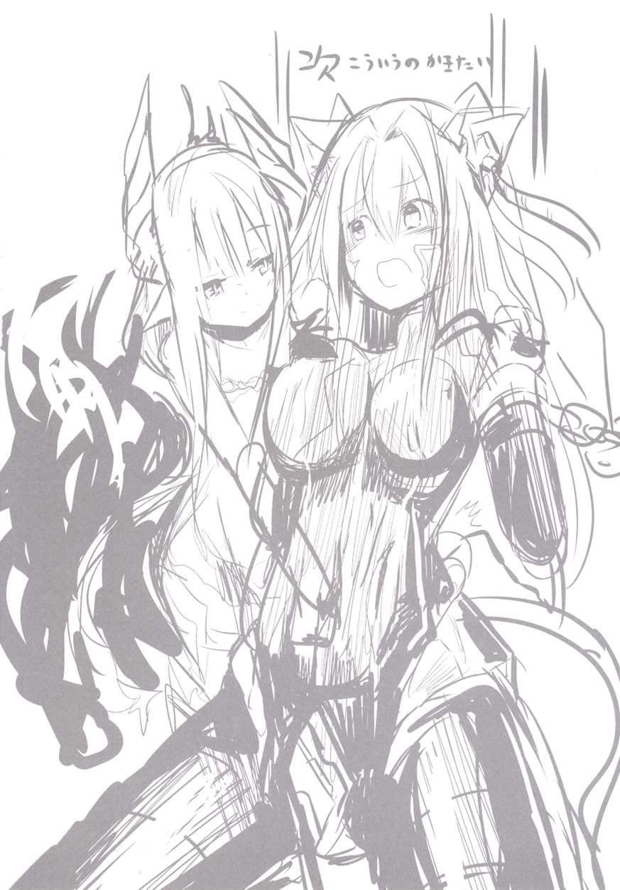 Osozaki No Hana 2