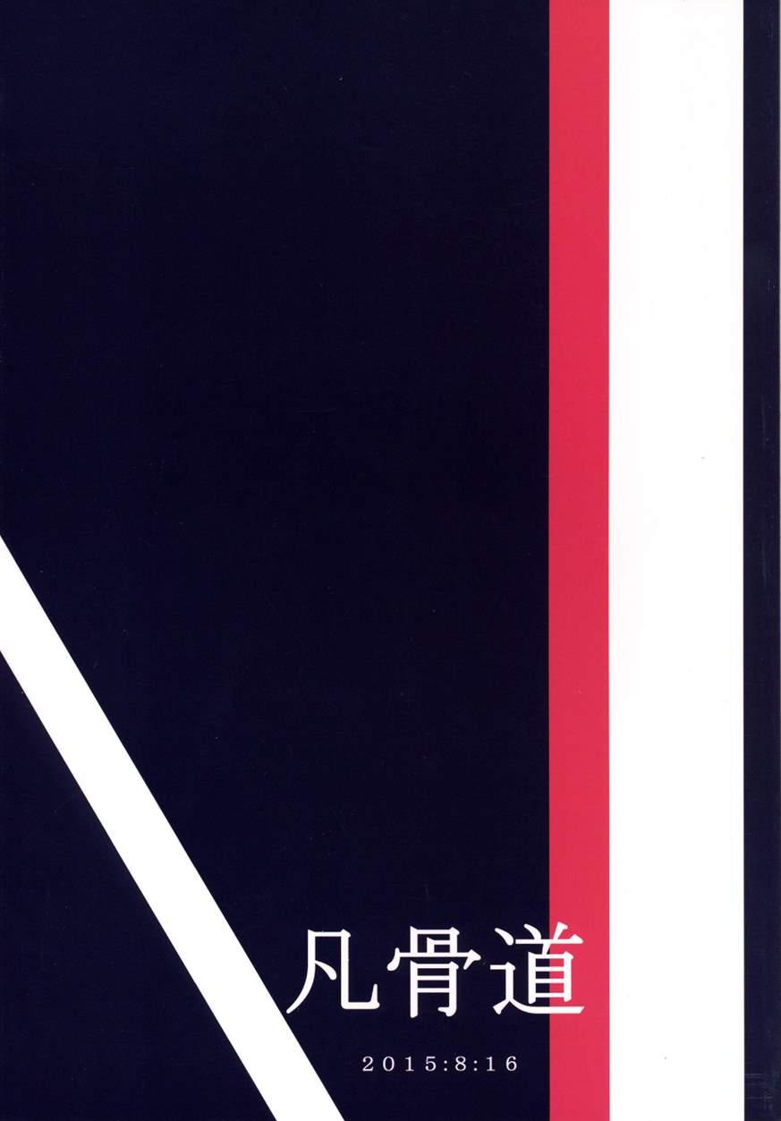 Osozaki No Hana 2