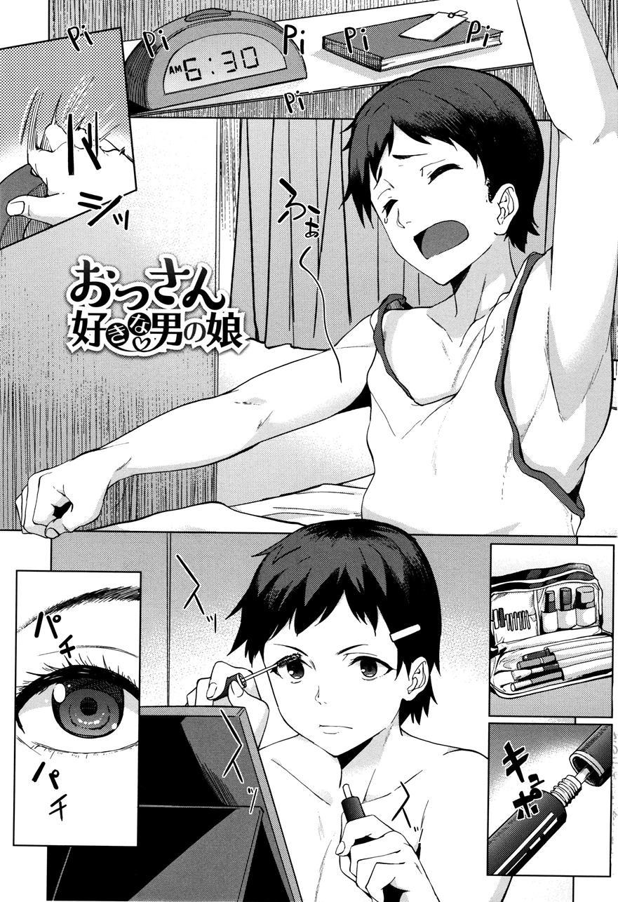 Ossanzuki Na Otokonoko [yaoi] 1