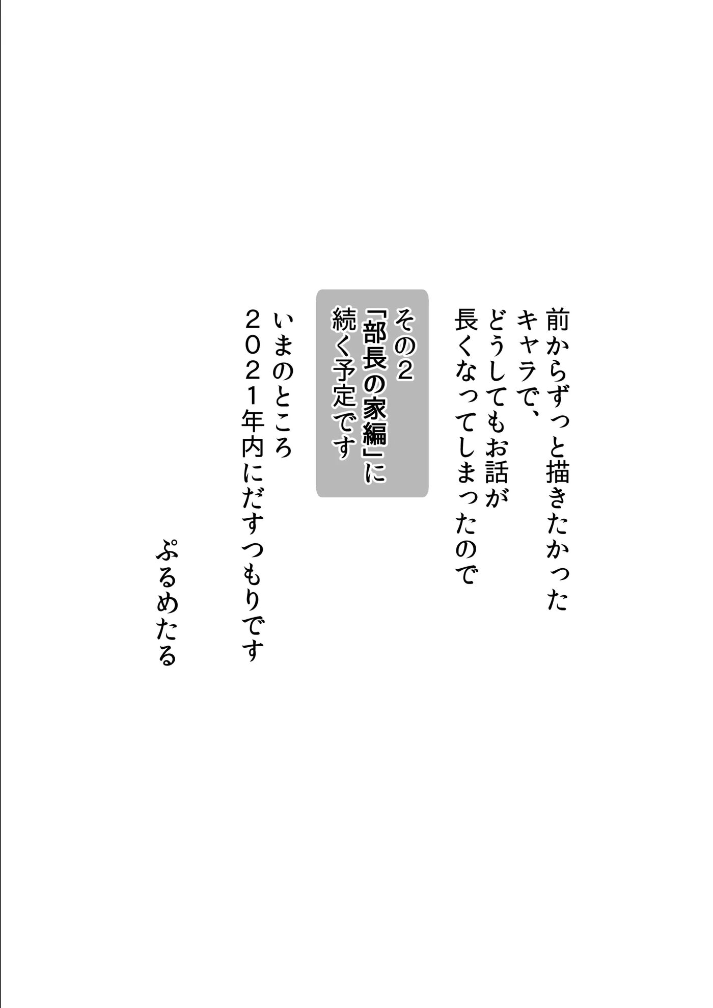 Otaku Succubus No Sahime-chan 1