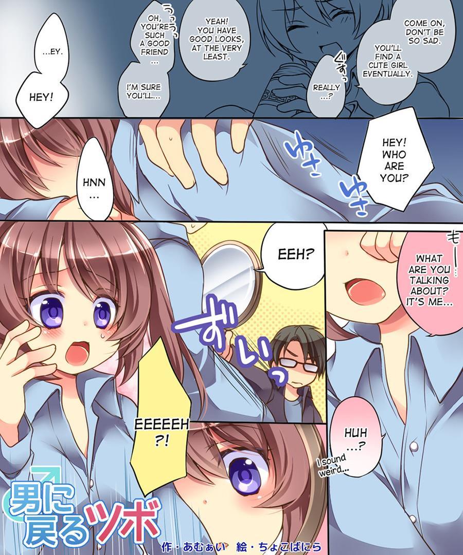 Otoko Ni Modoru Tsubo & Narisu! 1