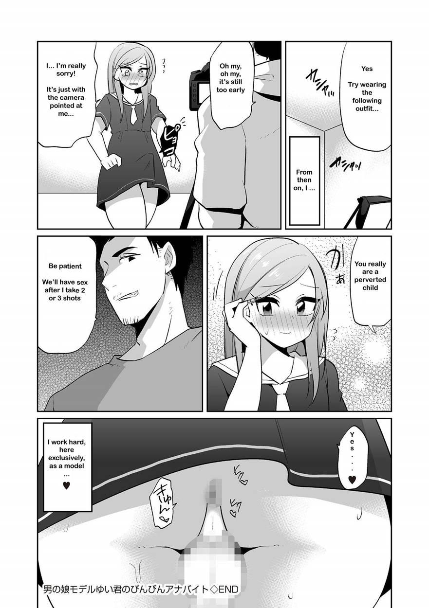 Otoko No Ko Moderu Yui-kun No Bin Bin-ana Baito [yaoi] 1