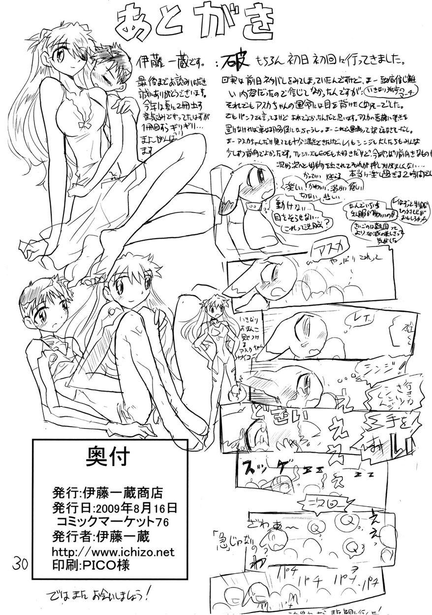 Otoko No Tatakai 13