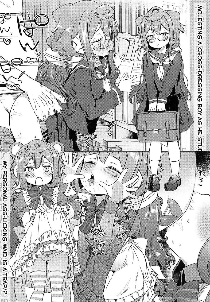 Otokonoko Av Gyoukai O Hakadoraseru Hacka Doll 3-gou [yaoi] 1