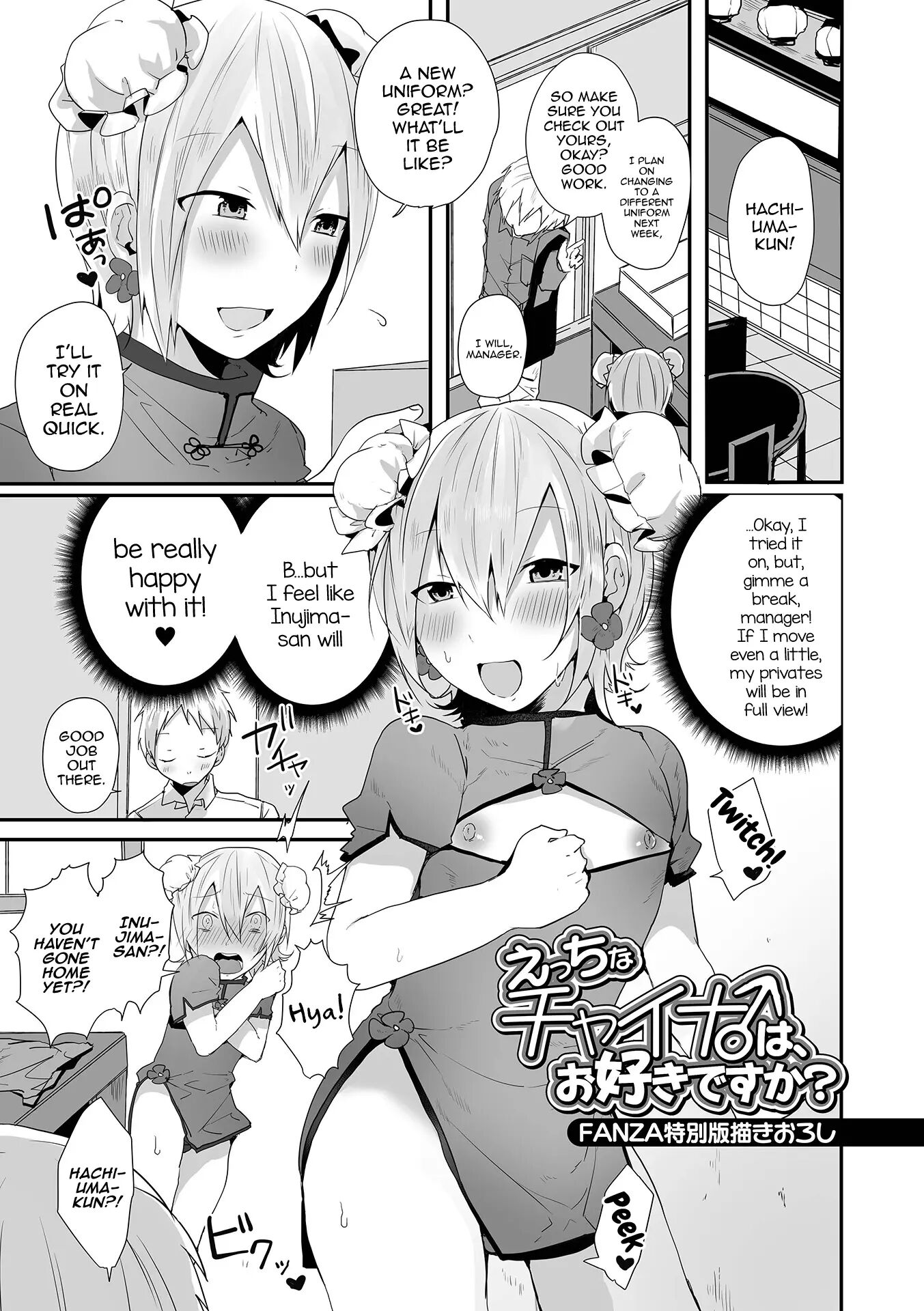 Otokonoko Datte Koi Shitain Desu Ga! + Ecchi Na China ♂ Wa, Osuki Desu Ka [yaoi] Chapter 1 Page 199
