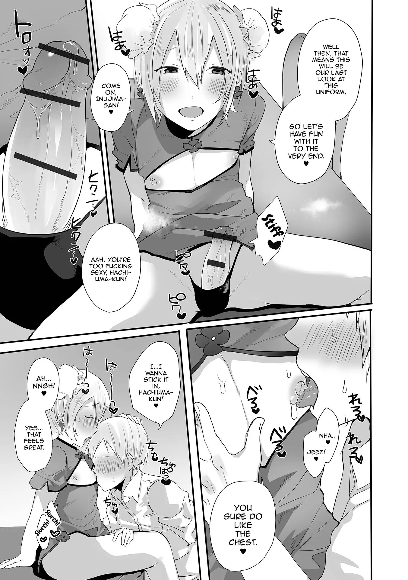 Otokonoko Datte Koi Shitain Desu Ga! + Ecchi Na China ♂ Wa, Osuki Desu Ka [yaoi] Chapter 1 Page 203