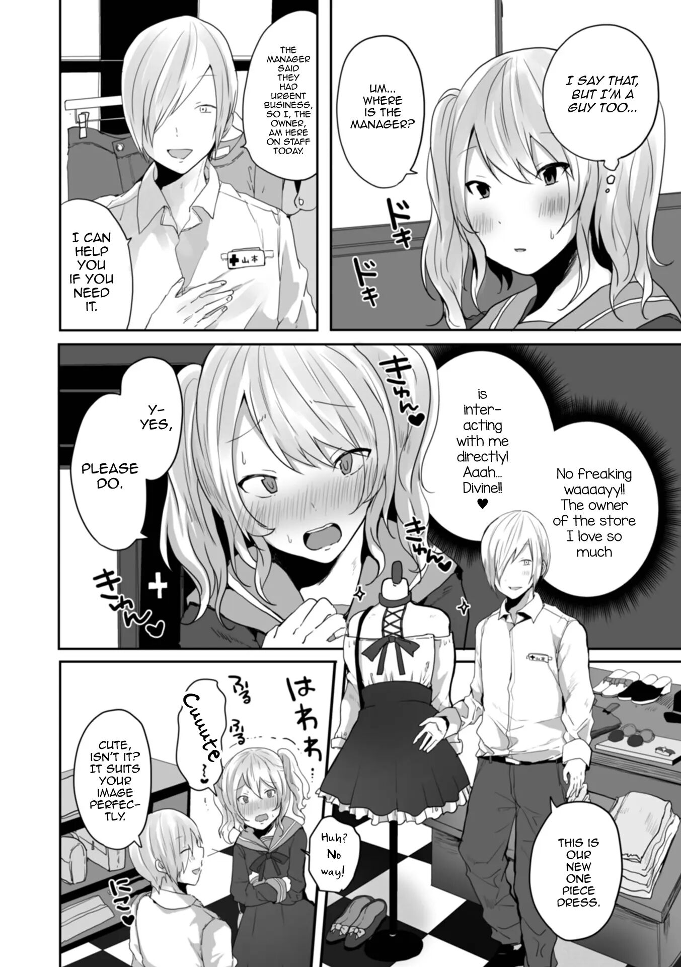 Otokonoko Datte Koi Shitain Desu Ga! + Ecchi Na China ♂ Wa, Osuki Desu Ka [yaoi] Chapter 1 Page 86