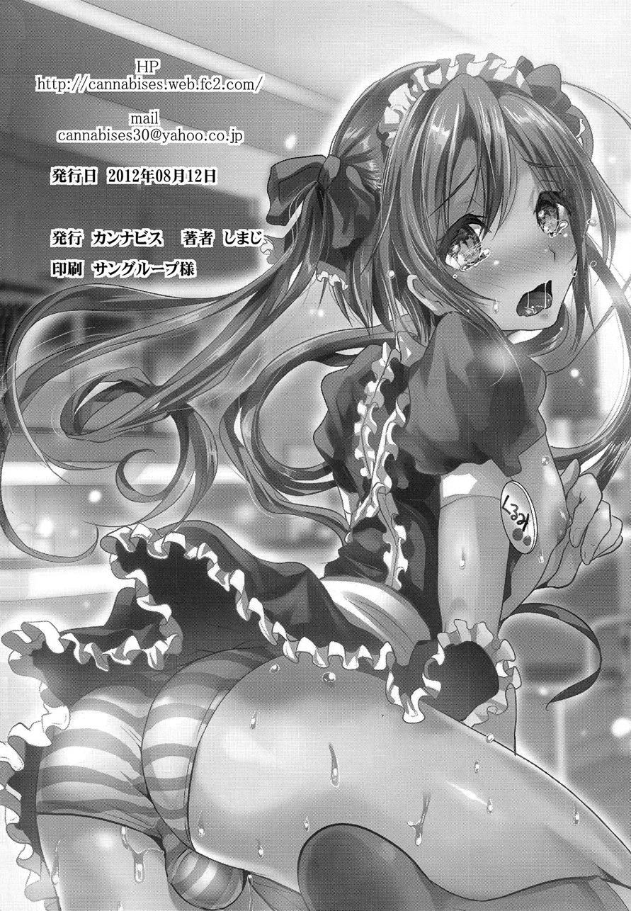 Otokonoko Maid Cafe Lovely Cherry Ni Chiage Ni Ittekimashita [yaoi] 1
