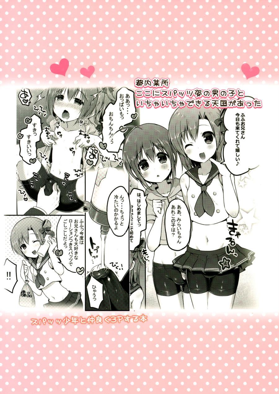 Otokonoko Spats Fuzoku [yaoi] 1