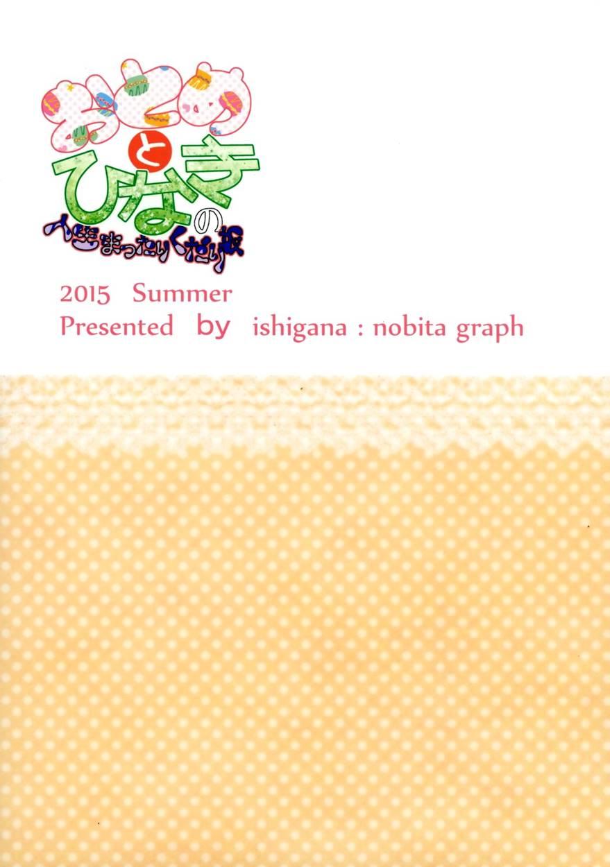 Otome And Hinaki's Lives Gently Go Downhill 1