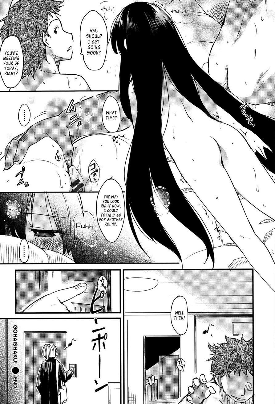 Otome Kuzushi 2