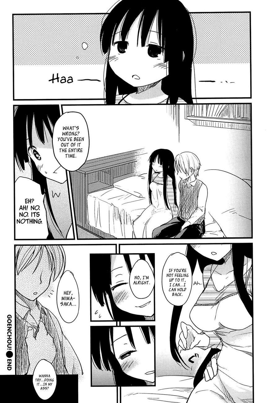 Otome Kuzushi 3