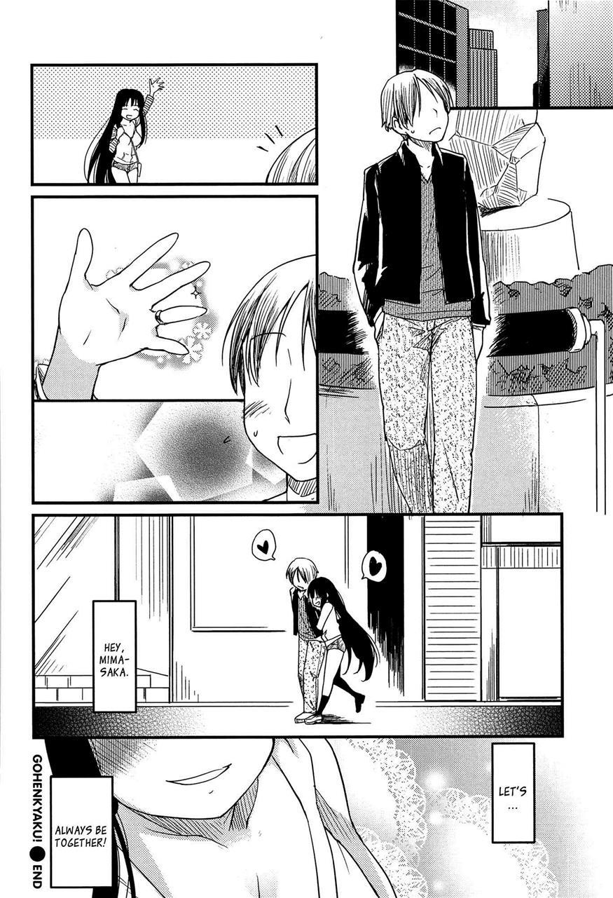 Otome Kuzushi 4