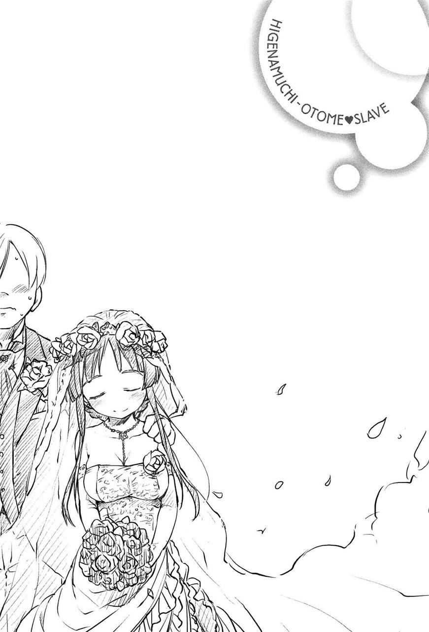 Otome Kuzushi 4