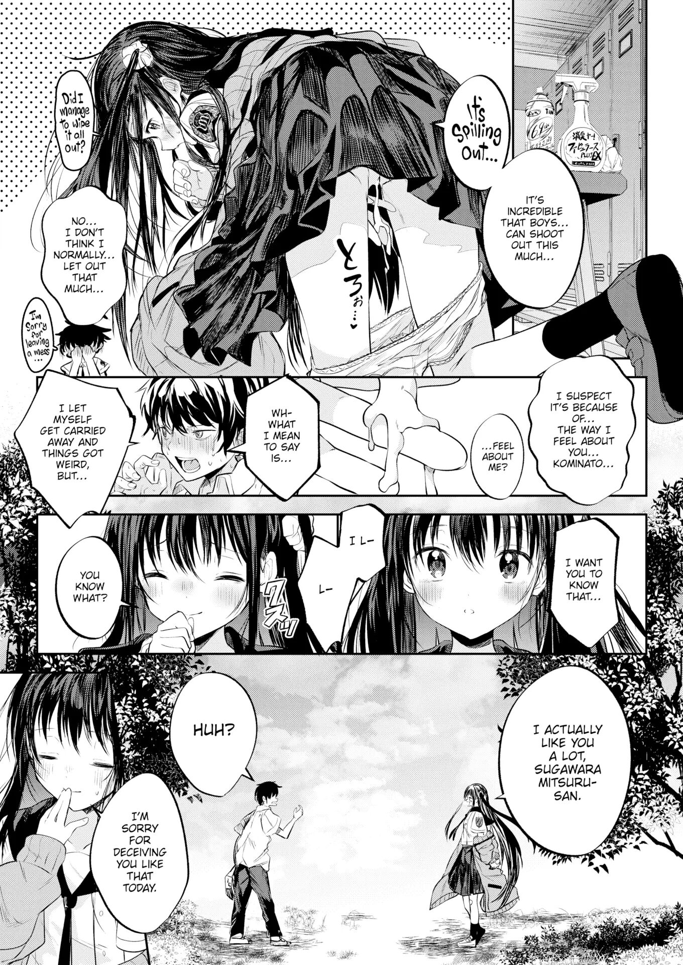 Otome No Binetsu 1