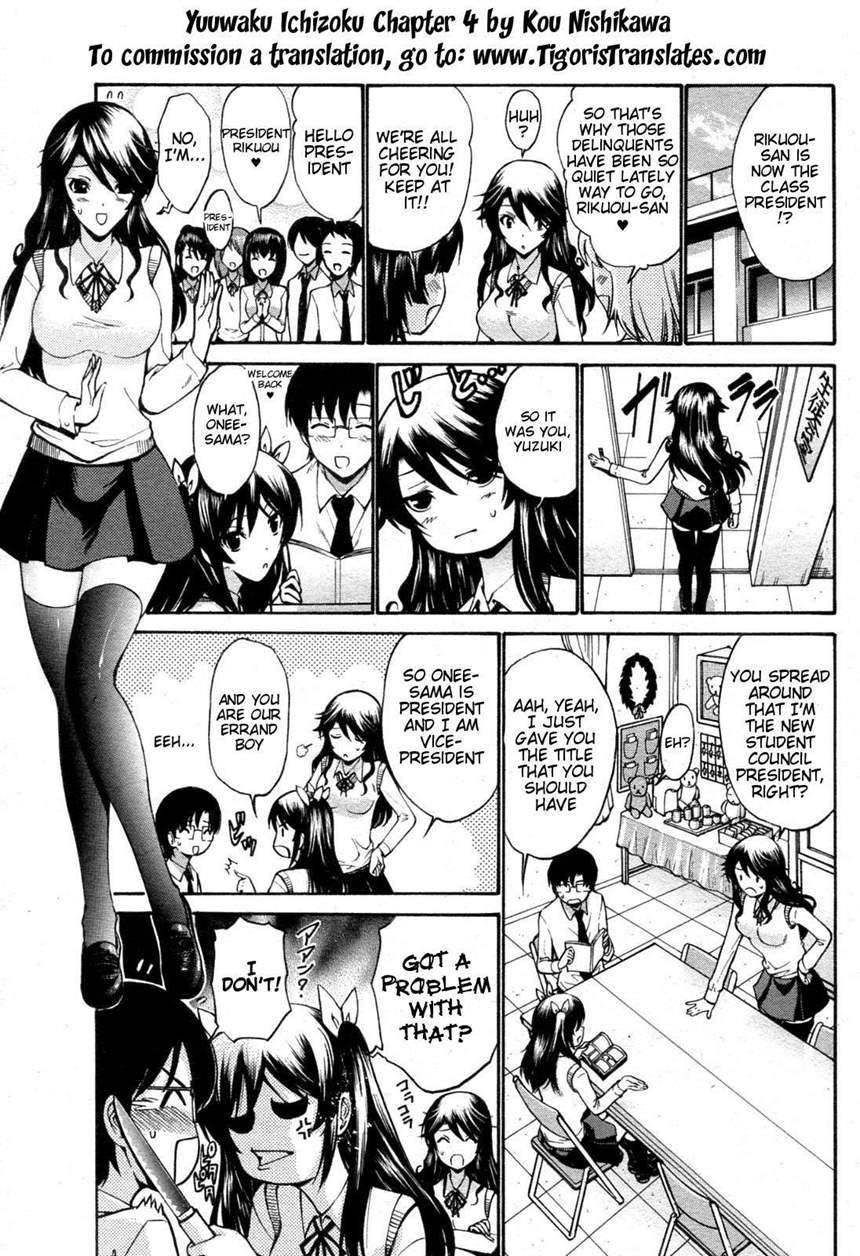 Otome Sensei 11