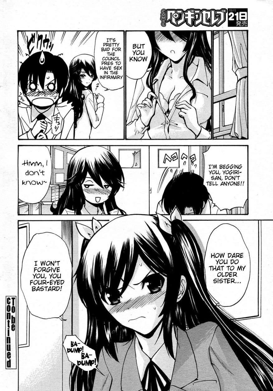 Otome Sensei 8