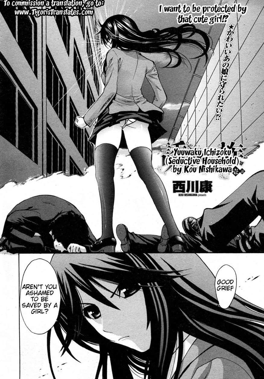 Otome Sensei 8