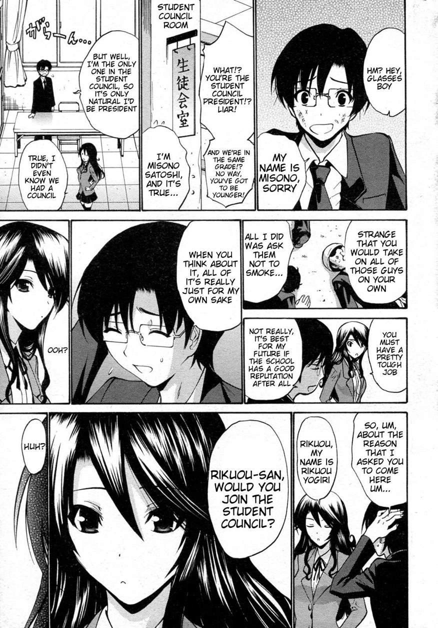 Otome Sensei 8