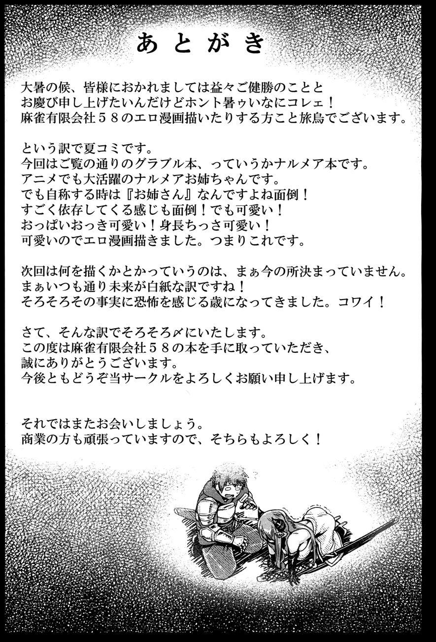Otona No Fate 1