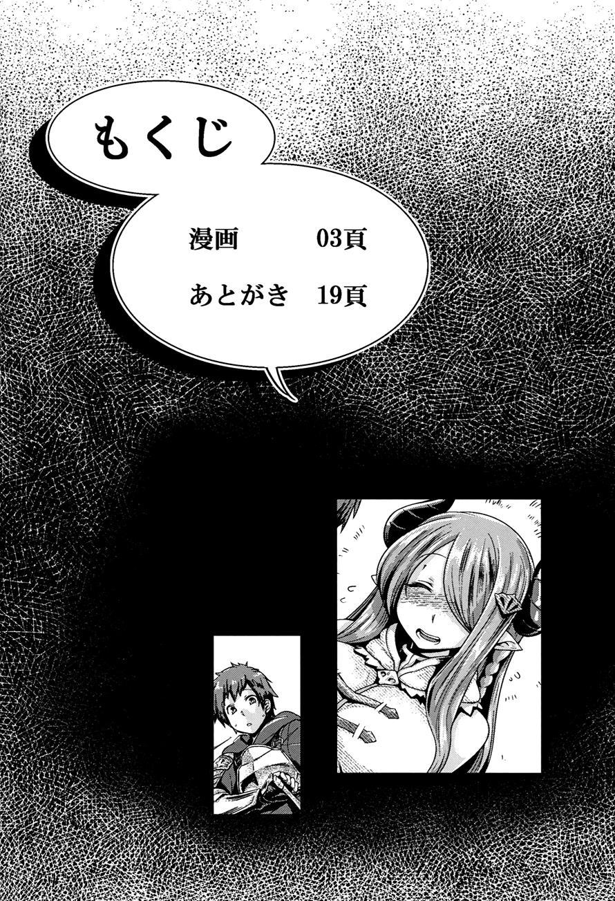 Otona No Fate 1
