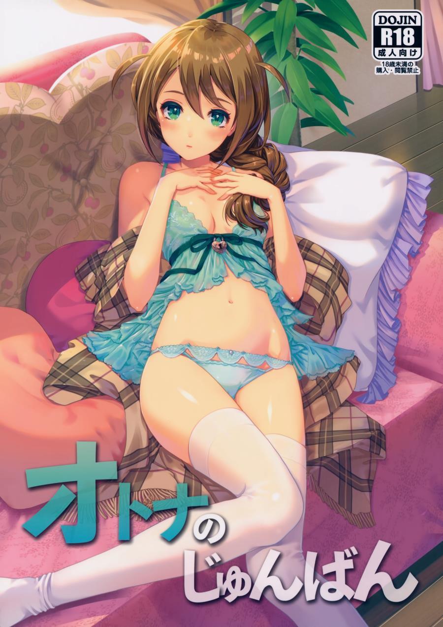 Otona No Junban [ecchi] 1