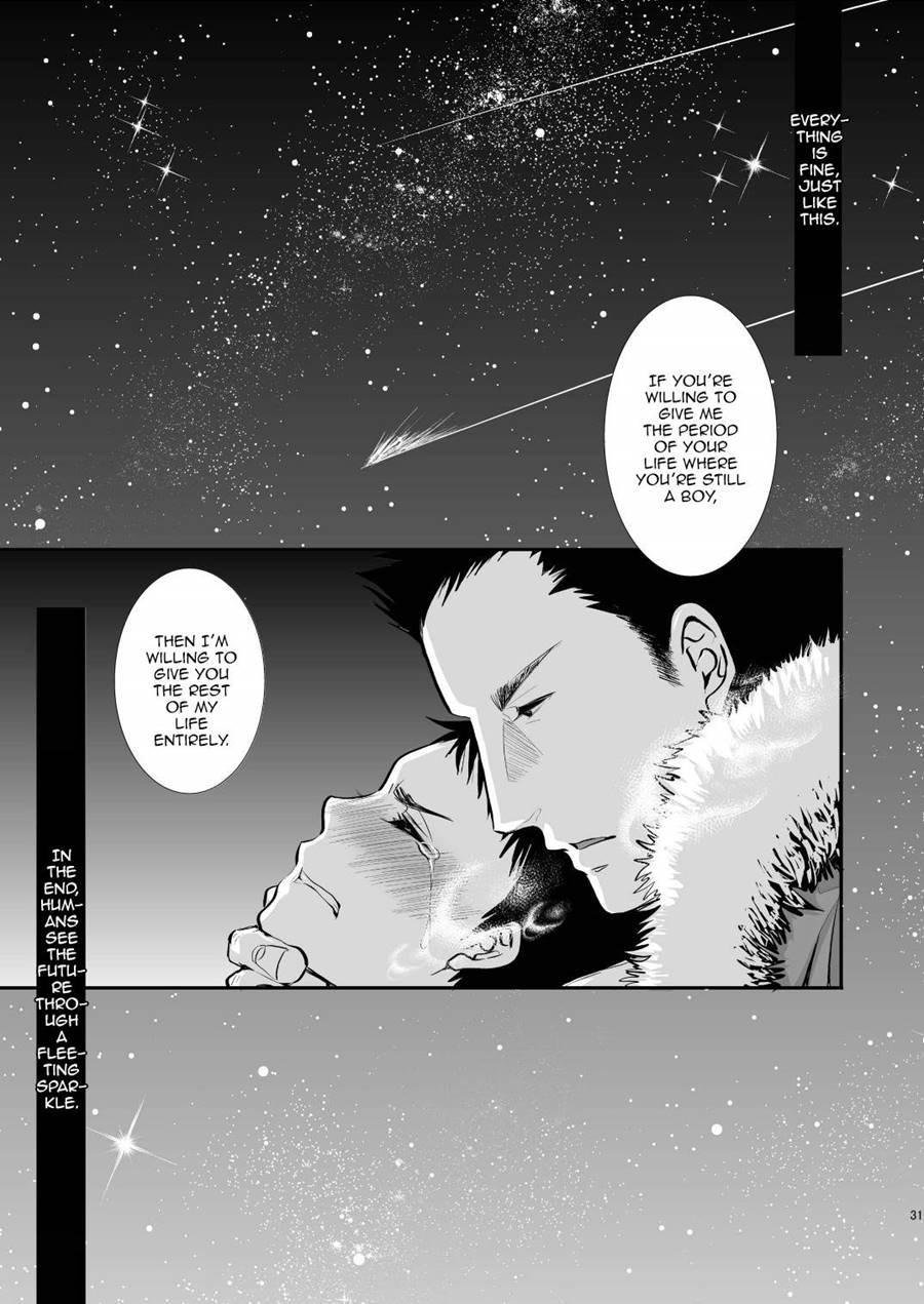 Otona No Omocha -tomoya No Baai- [yaoi] 1
