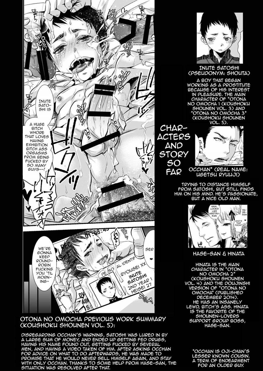 Otona No Omocha -tomoya No Baai- [yaoi] 1