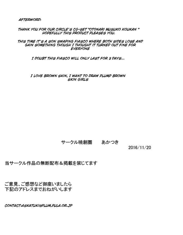 Otonari Musuko Koukan 1