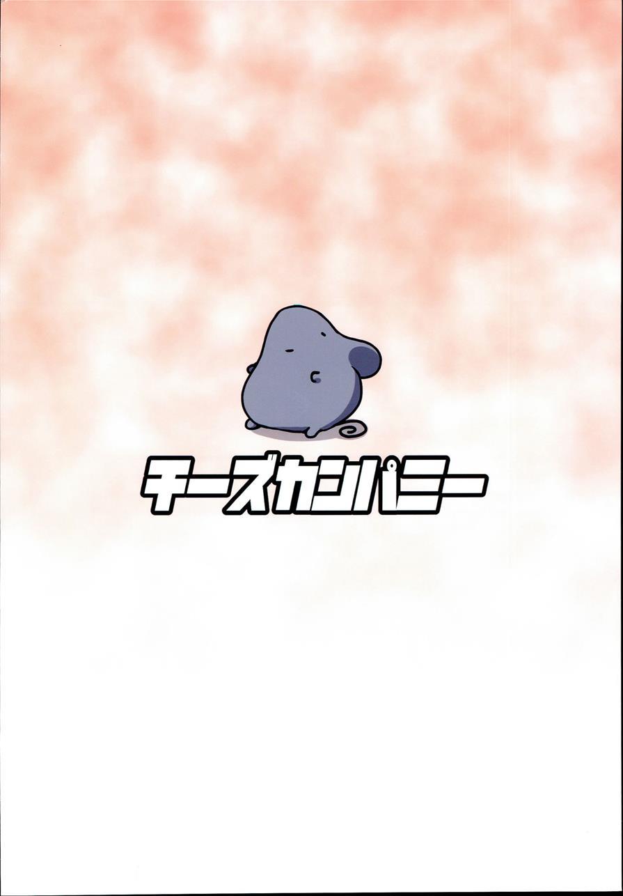 Otonari No Nazrin Wa Hanshokuki 1