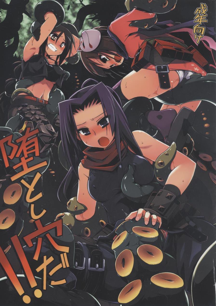 Otoshiana Da!! 1