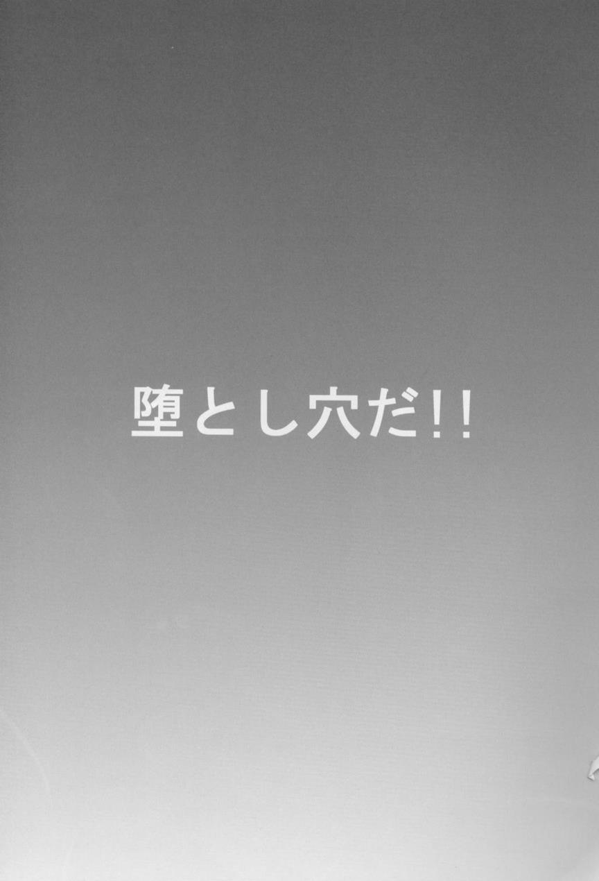 Otoshiana Da!! 1