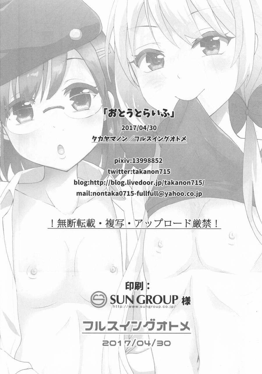 Otouto Life [yaoi] 1