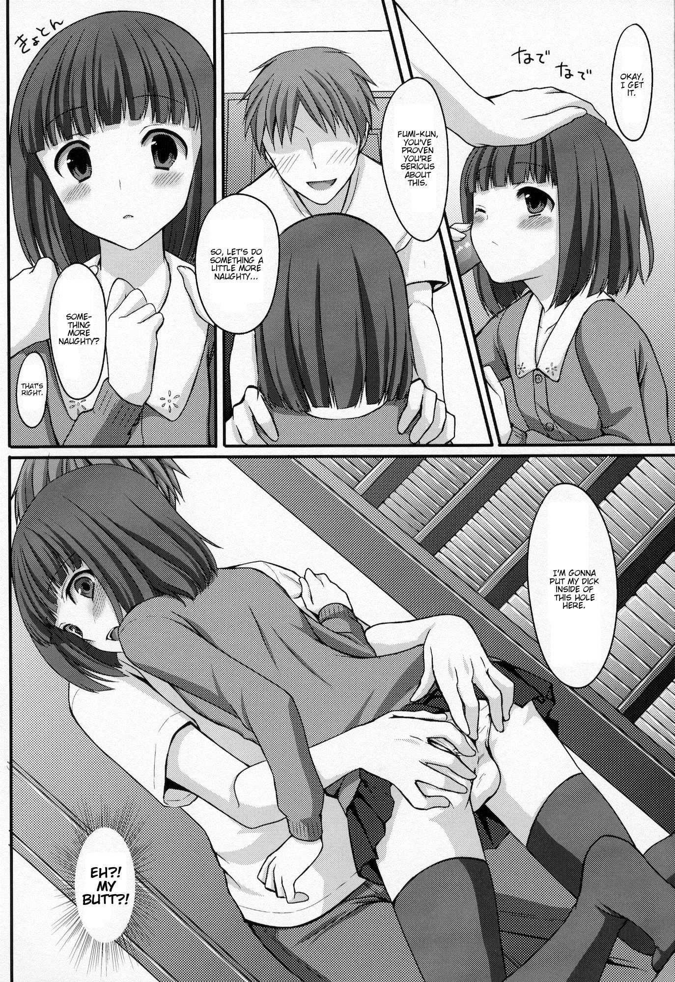 Otouto No Tomodachi 1