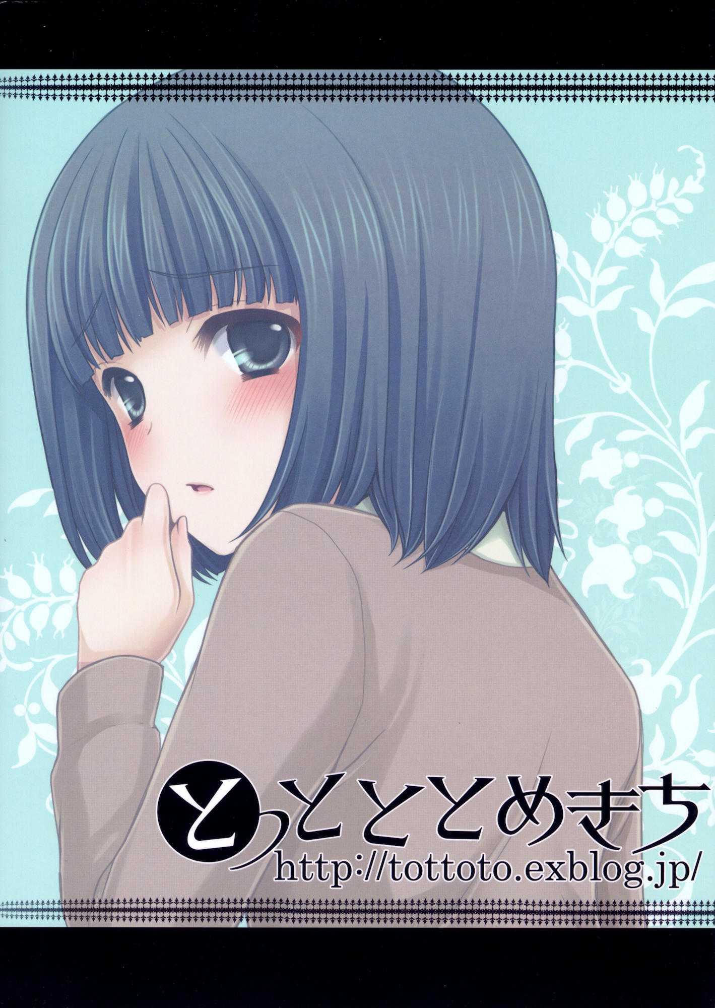 Otouto No Tomodachi 1