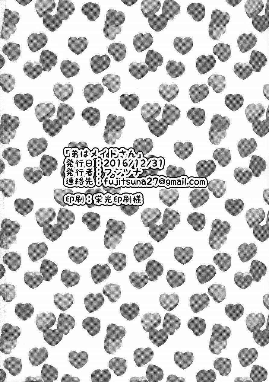 Otouto Wa Maid-san [yaoi] 1