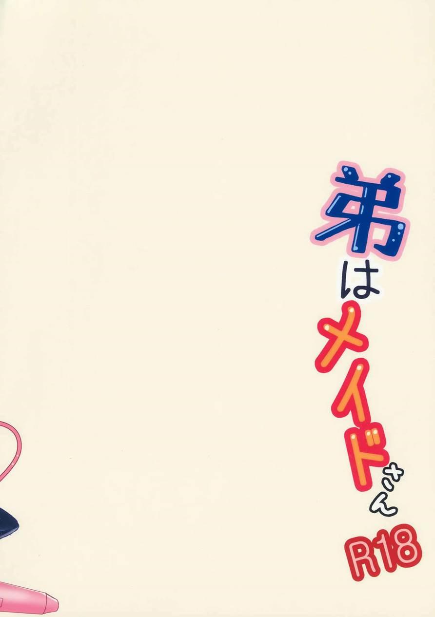 Otouto Wa Maid-san [yaoi] 1