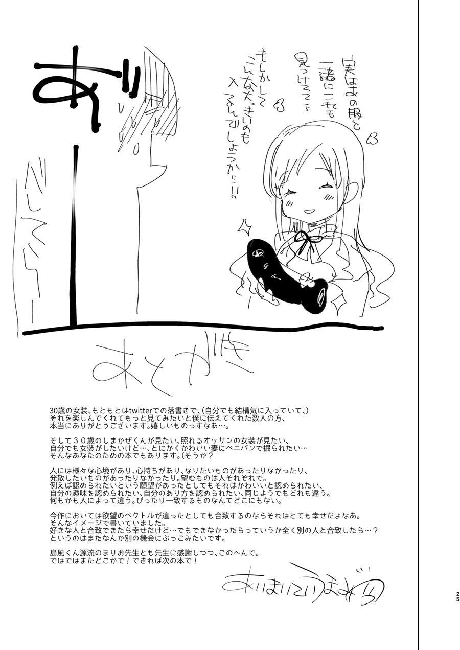 Otto Wa Shimakaze-kun 30-sai 1