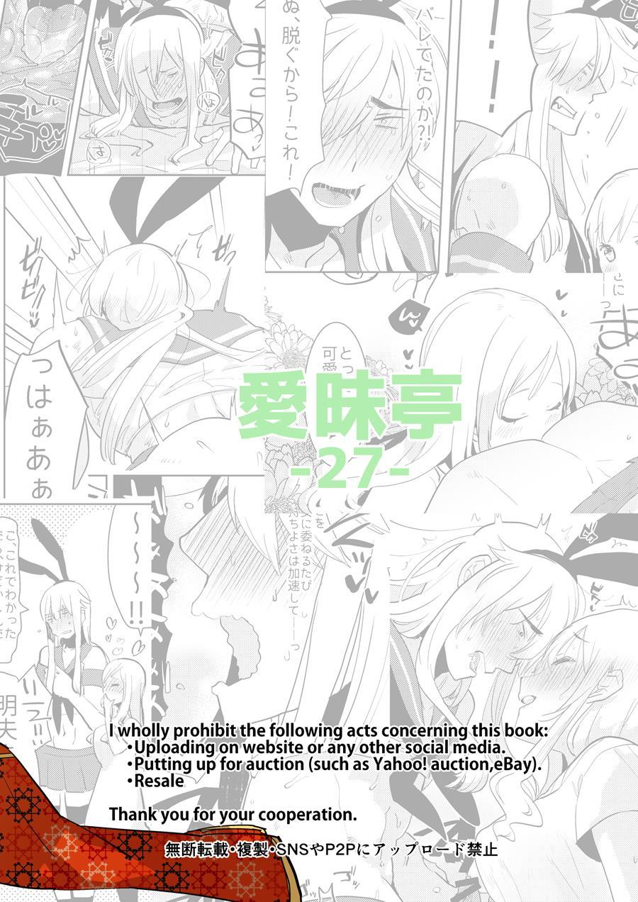 Otto Wa Shimakaze-kun 30-sai 1