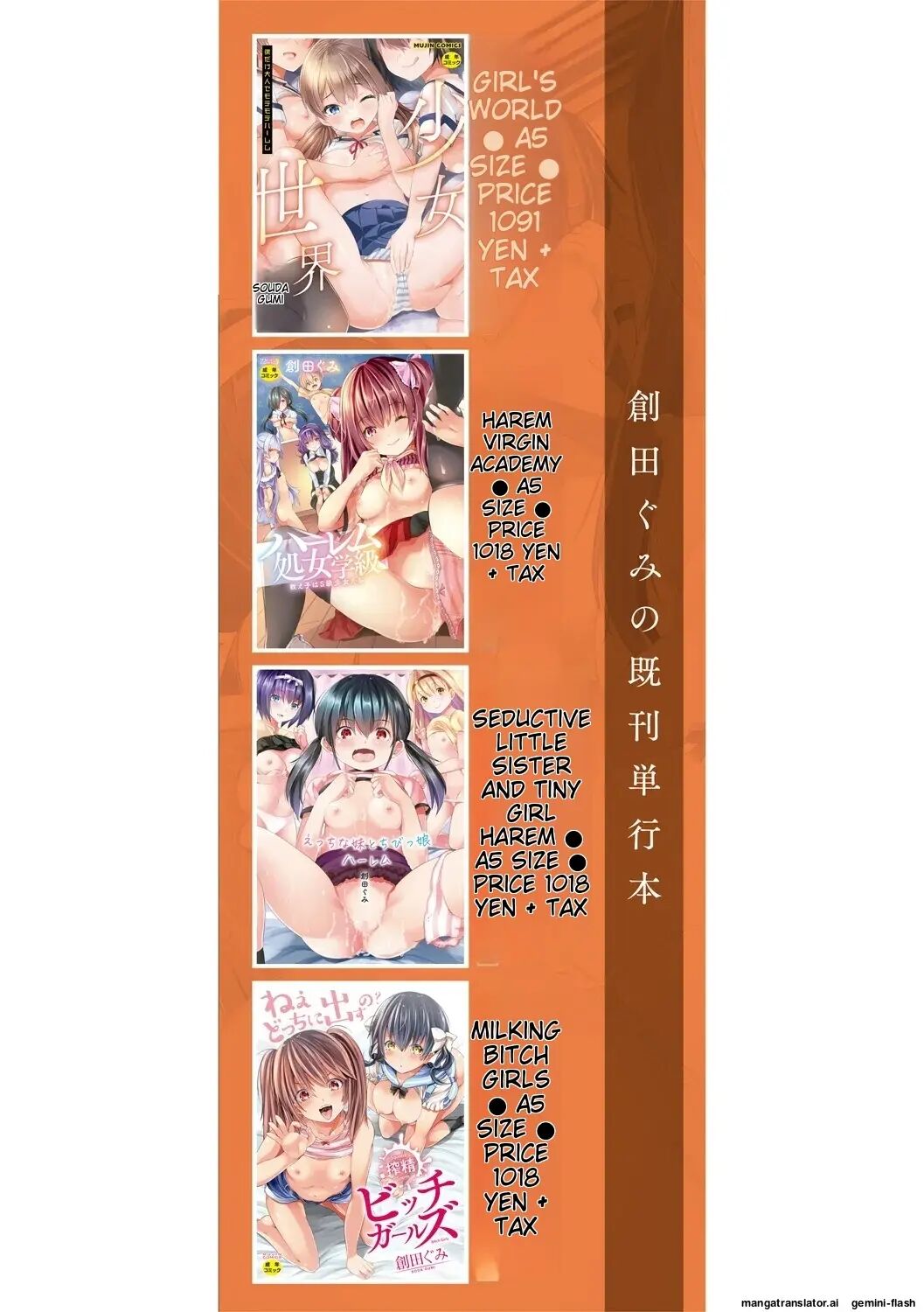 Ouchi Harem ~musume No Tomodachi Ga Sekkyokuteki Sugiru~ 1