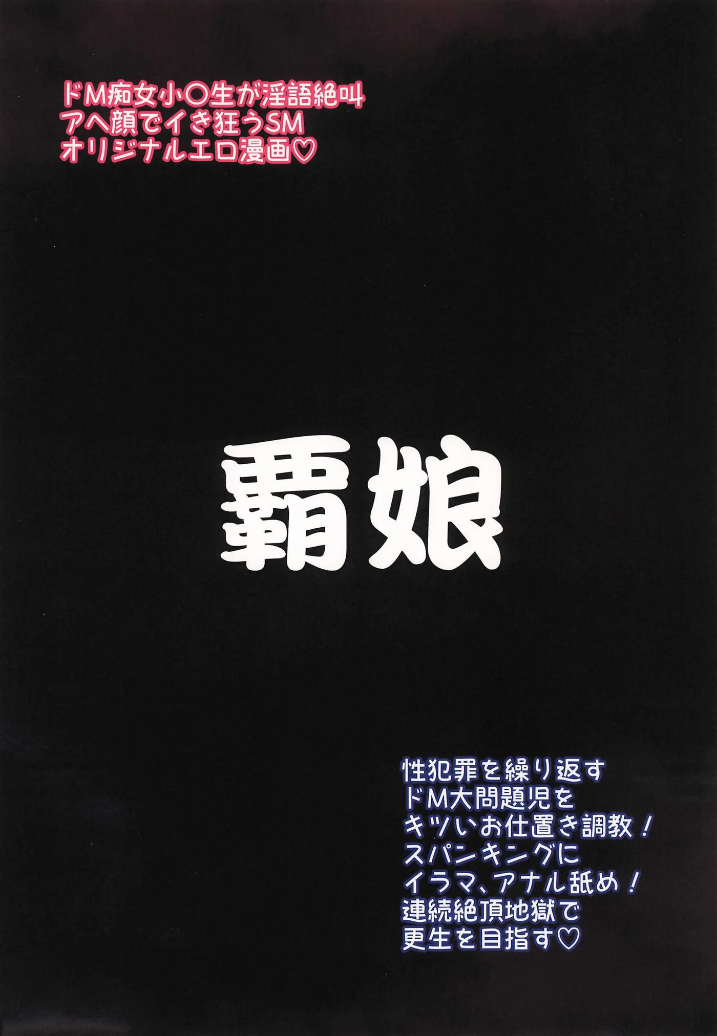 Ouji Mirai Wa Do-m Tsumibito 1