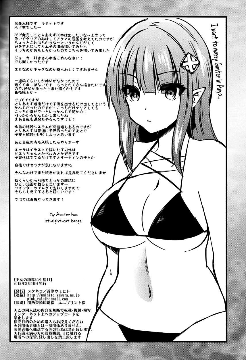 Oujo No Taneubai Seikatsu If 1